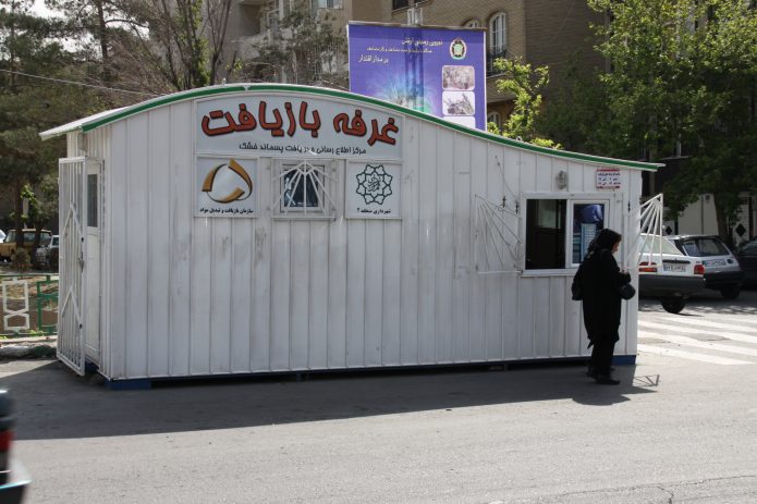 بازیافت