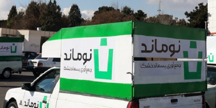 نوماند