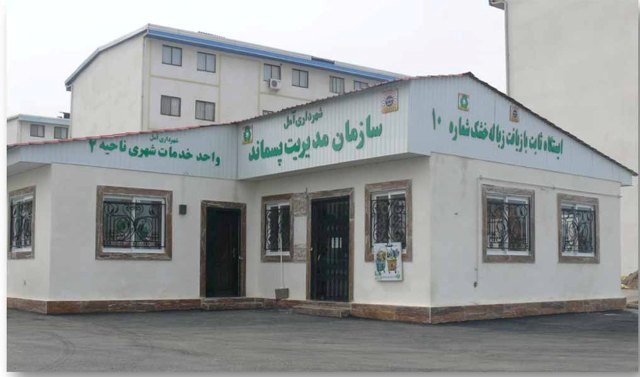 آدرس ایستگاههای تفکیک در آمل